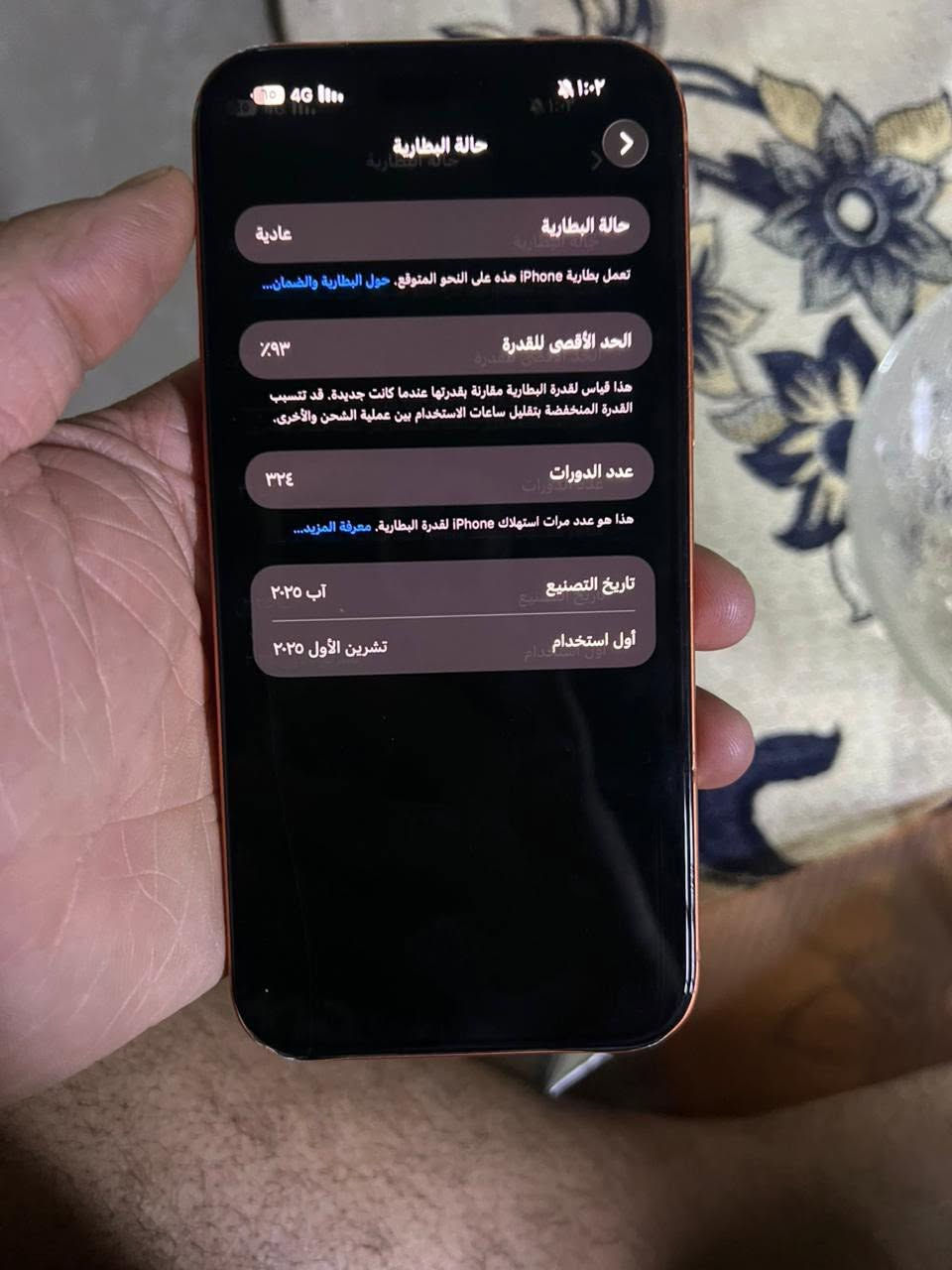 سلام عليكم آيفون 17برو ماكس 256 جهاز شريحه مو ايسم كارتون محلقات كامل جهاز مبدل كلاس وراجع وتر ميعبر هوه جهاز شاصيه تعبان مثل ما موضح ب فيديو  سعر الجهاز 1525
مدينه الصدر


**إذا كنت صاحب هذا الإعلان وتريد حذفه لأي سبب، رجاءا أرسل رسالة إلى الدعم الفني**