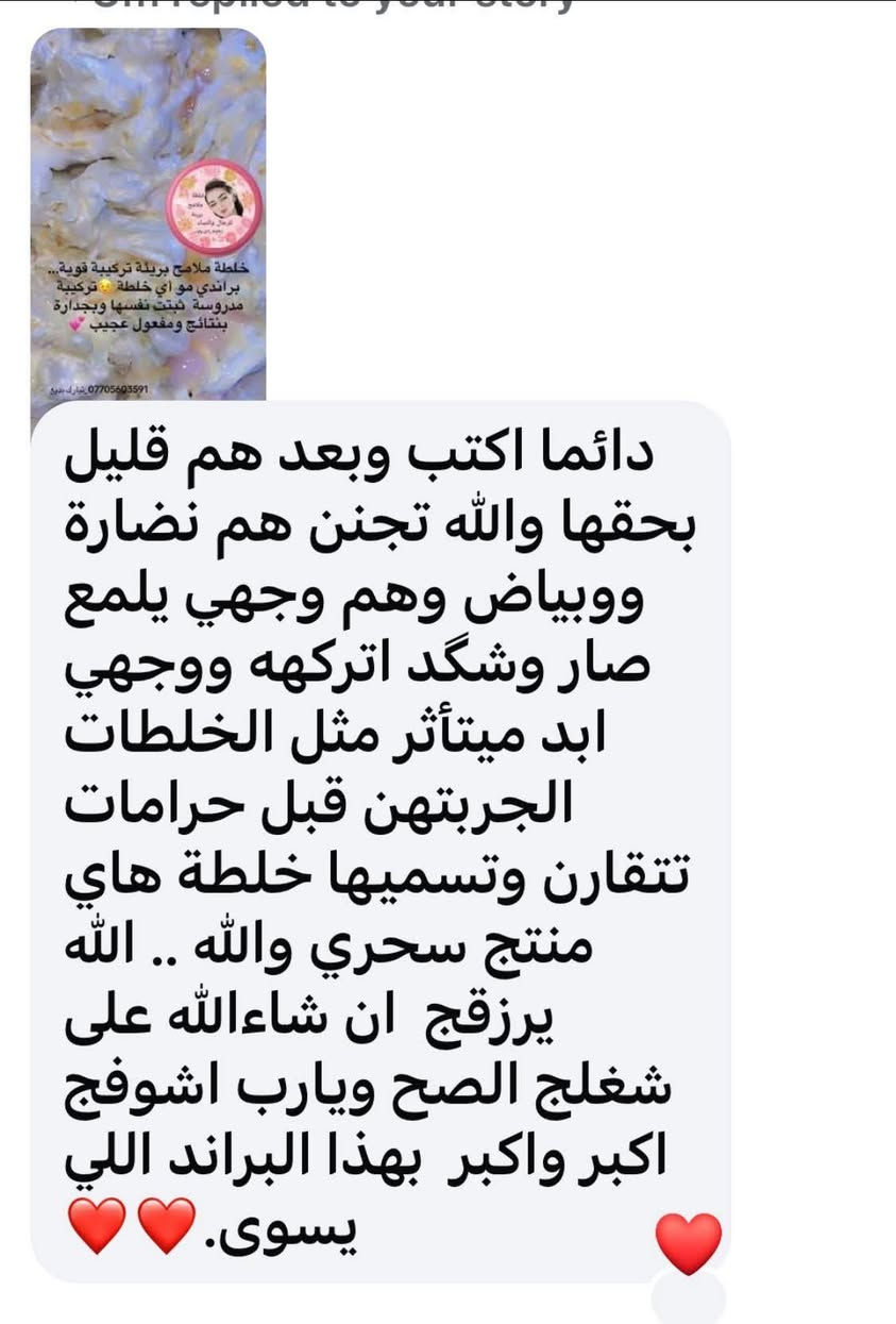 عروض عيد الاضحى المبارك 🔥
خلطة ملامح بريئة ١٠ الف 
مع صابونة هدية 
توصيل 2 داخل الكوت 
خارج الكوت ٥
تنتهي العروض ٢٠٢٦/٥/٢٥


**إذا كنت صاحب هذا الإعلان وتريد حذفه لأي سبب، رجاءا أرسل رسالة إلى الدعم الفني**