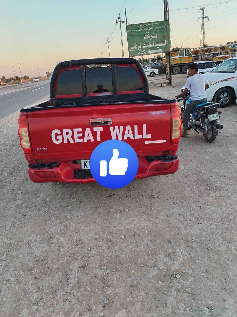 سلام عليكم كريت ويل للبيع سياره مكفوله كفاله عامه رقم ذي قار بسمي ***********
