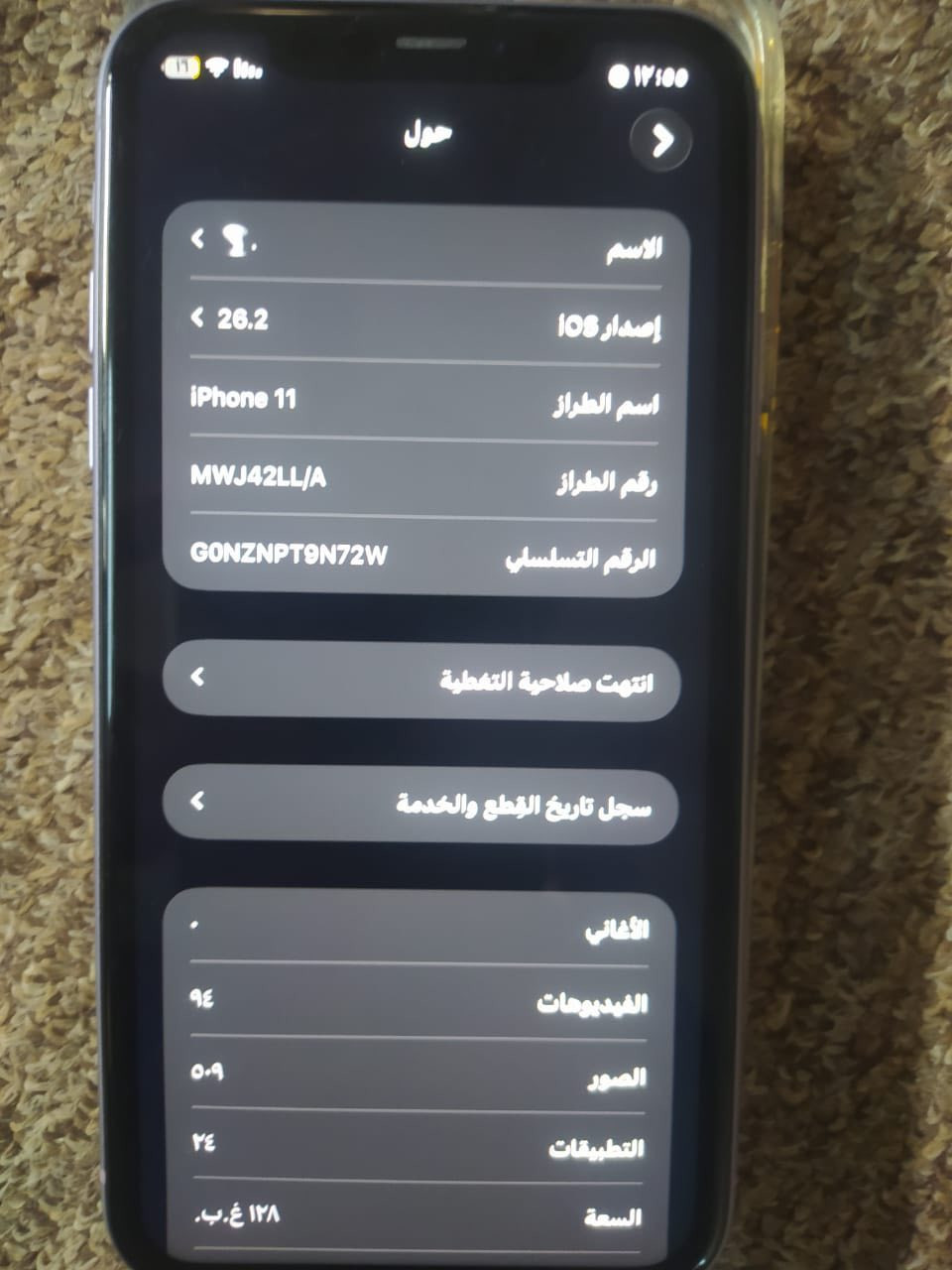 ايفون ١١ عادي نظافه ٧٠٪؜ ذاكره ١٢٨ السعر ٢٠٠ للتواصل ***********
