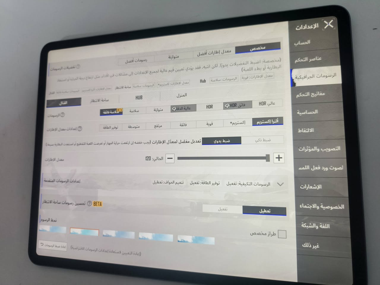 ايباد ١١برو12.9انج الجيل الرابع الذاكرة128 الجهاز جديد إذا بي زلغ بلاش آخذة بلاد كلشي بي شغال فول ببجي120فريم يرهم ألعاب ودراسة ومونتاج تجي تفحص حاسبة وتتوكل (الأشكال إلي بي) الجهاز ميشحن ع أي شاحنة جربت يشحن ع شاومي وع انفنكس وبعض الشاحنات الأصلية فقط لا غير السعر550قفل تحياتي للجميع


**إذا كنت صاحب هذا الإعلان وتريد حذفه لأي سبب، رجاءا أرسل رسالة إلى الدعم الفني**