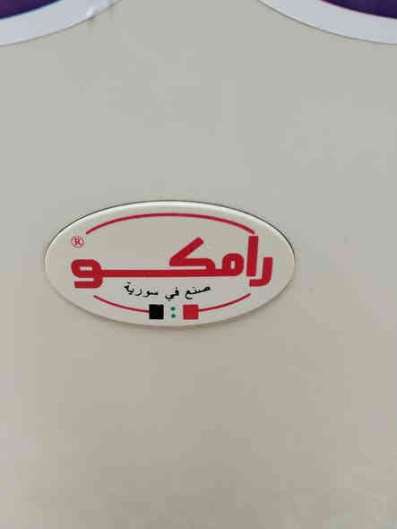 براد ماء رامكو الأصلي شرط بلادي وضع شركة شغال حار بارد العنوان موصل جانب الأيمن للاستفسار ***********
***********
