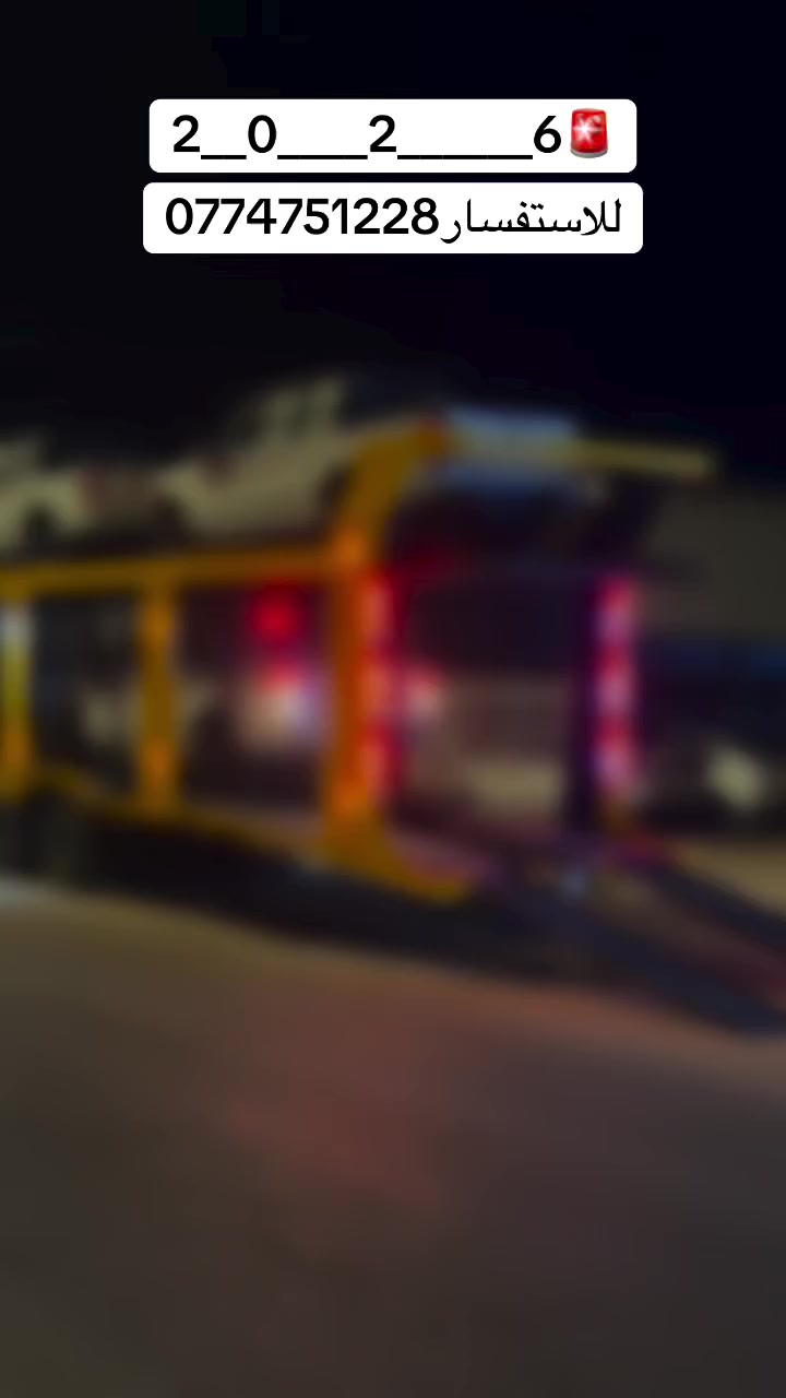 ع بركة الله تم وصول كريت وول الى شركة سيد كامل الحجاري موديل 2026 زيروو يوجد ترقيم كافة المحافظات بيع ومراوس العنوان بابل الشوملي للاستفسار ***********
