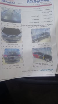 باسفيكا • ٢٠٢١ • مشكلة بالمحرك