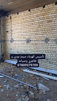 تأسيس كهرباء سيمز بوري وظاهري وصيانه 07809379709