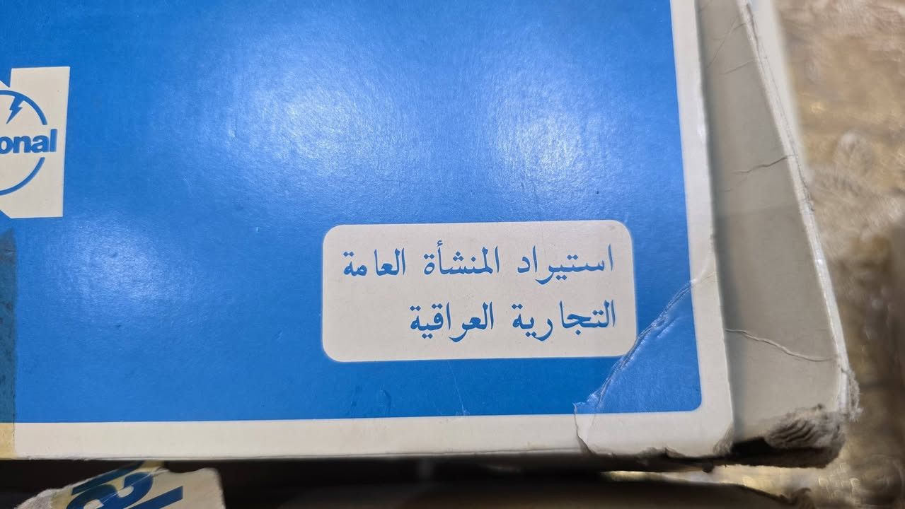 غير مستخدم
أوتي ناشونال 
ستيراد المؤسسة 
للاستفسار مراسله الصفحه 
او الاتصال ***********
