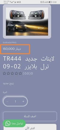 من رخصة الادمن  لايتات ترل بلايزر جديد  تسوق من خلال تطبيق الكتروني ht...