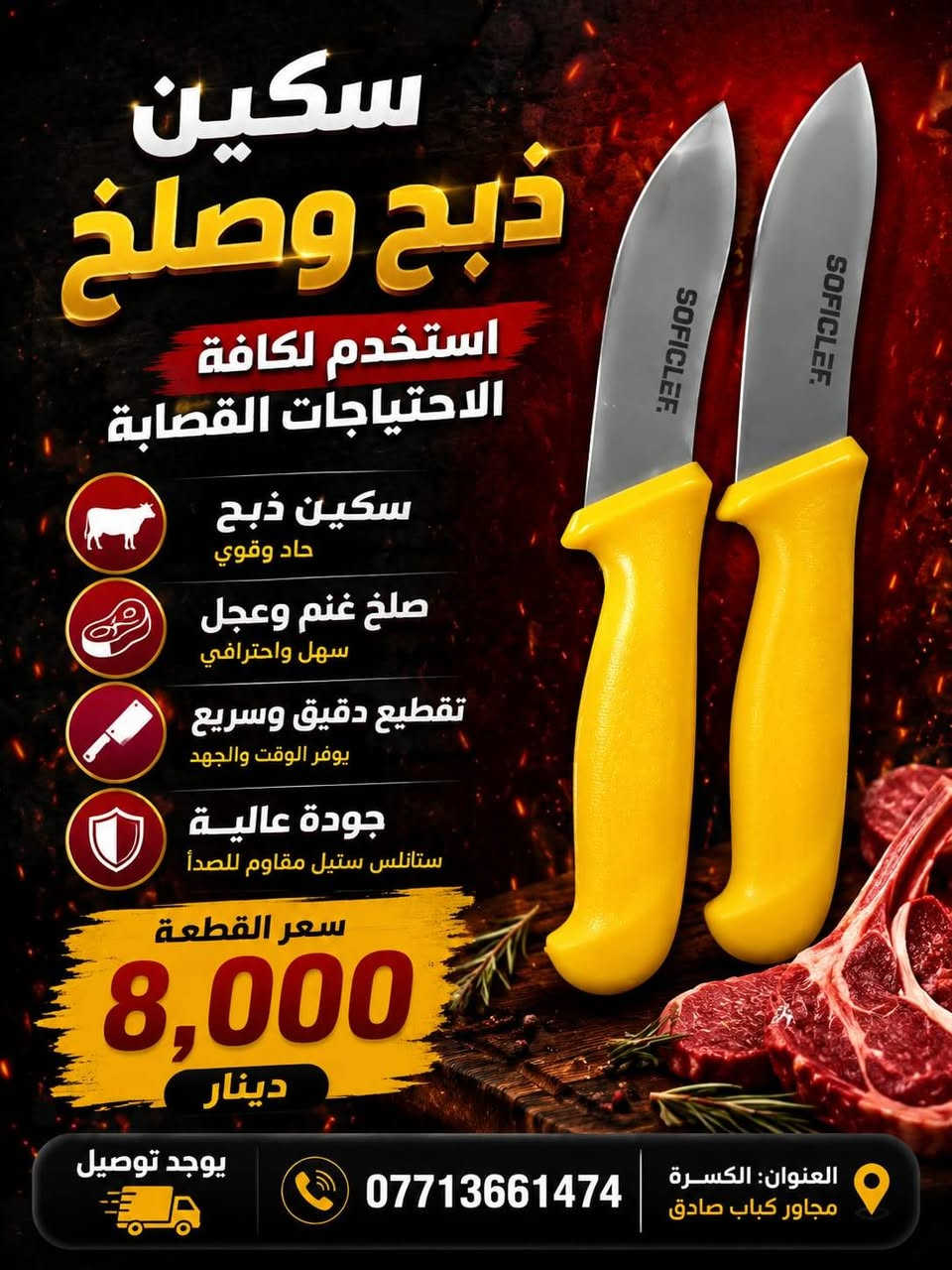 سلام عليكم للبيع مراسله على خاص او واتساب يوجد  توصيل لجميع محافضات ***********
