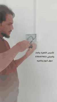 لتأسيس الكهرباء والماء والمجاري سوق شيوخ وناصريه بئنسب السعار
***********
***********
