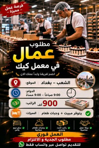 للتواصل واتساب فقط (07762091866)