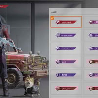 كونكر • لفل ٧٧ • ٢٨ سلاح