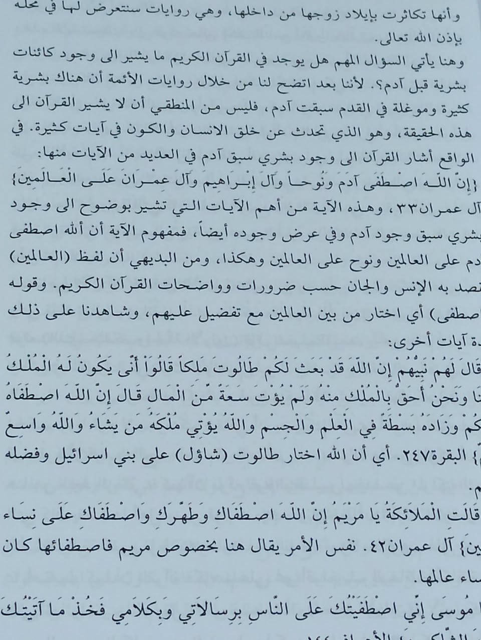 ادم ليس اول البشر السعر 5 
للإطلاع على العناوين 👇https://t.me/burhanaleilm *********** واتساب
