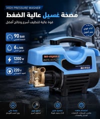 مضخة • MG-GRBENX • البصرة ام قصر