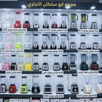 خلاطات • منزلي وصناعي • سامكس ١٨٣١