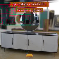 سليمانية • كونسول • حجم كبير