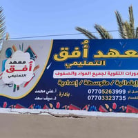 انطلاق ١/٦/٢٠٢٧ • ثالث متوسط • ناحية الشورة