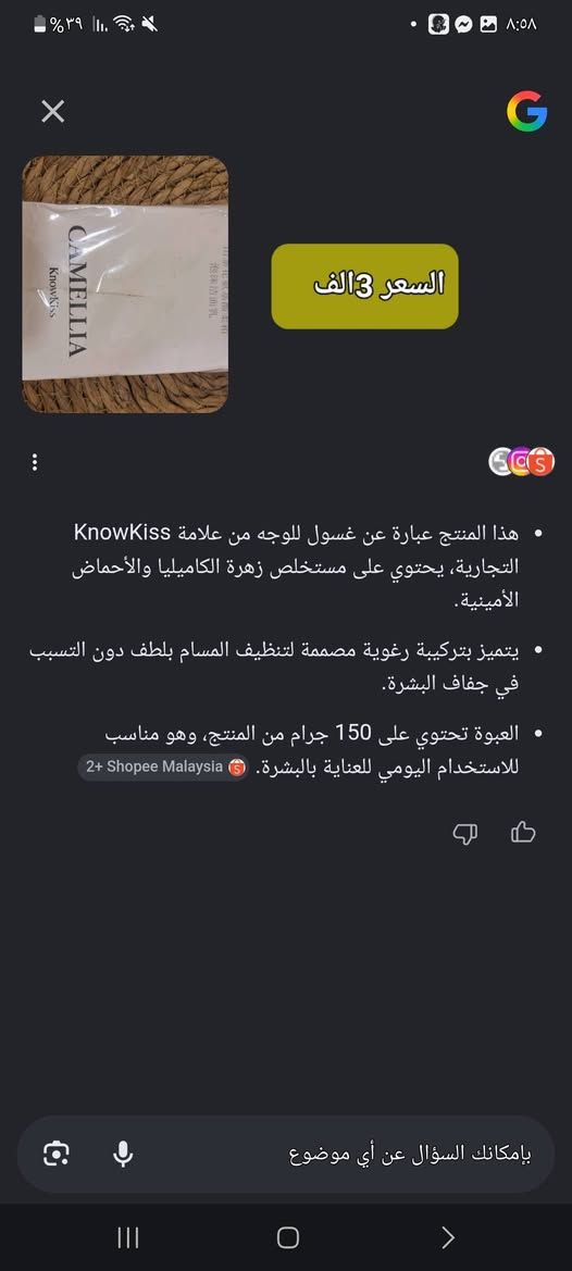 عناية للبشرة ومواد تجميل. كل التفاصيل والأسعار مذكورة بصور ومترجمة من حيث نوع المواد وستخدامة. واكسباير بعيد 2028 واكو 2027 اسعار ثابتة خاص او على الرقم ***********.
