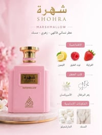 عطور أصلية • أسعار تنافسية • نكهات مختارة