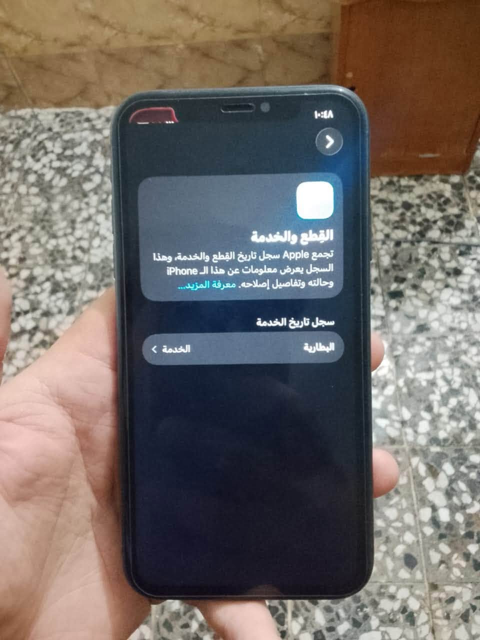 سلام عليكم جهاز١١عادي ذاكره١٢٨ وتر بروف بي سواده بل شاشه مامئثره وبطاريه٧٨خدمه فيس أيدي شغال جهاز مرتب مراوس بتكنو كامون40او ١١برو أو 12 السعر بدون عمله٢٥٠مكان نجف كوفه رقمي***********متواجد واتساب
