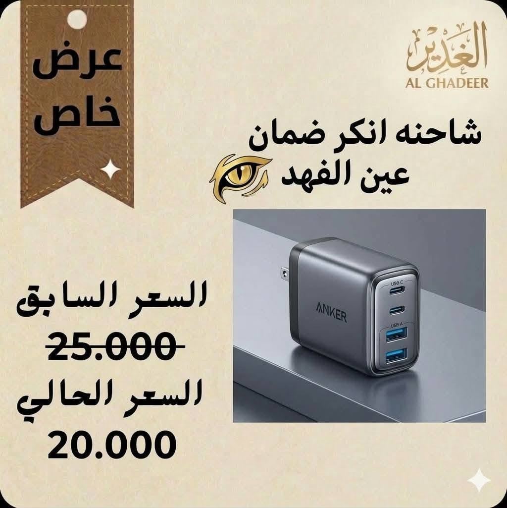 ✅✅✅✅✅
#عروض_المشايه 
تخفيضات على الإكسسوارات تصل الى 30٪


**إذا كنت صاحب هذا الإعلان وتريد حذفه لأي سبب، رجاءا أرسل رسالة إلى الدعم الفني**