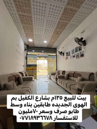 الكفيل بم الهوى • ١٢٥م • طابقين