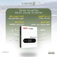 🔋 Inverter MUST 3.6kW – 24V | Eco Series 🚀 قوة أعلى • أداء ثابت • اعتم...