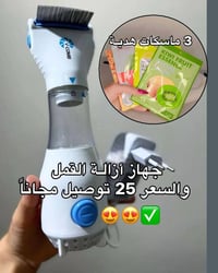 جهاز ازالة القمل • مشط فولاذي • للأطفال