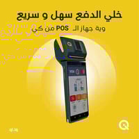 جهاز كي كارد • مجاني • للمحلات والصيدليات
