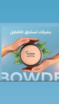 باودر ايراني • فنش ميك اب • توصيل الديوانية