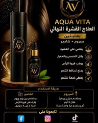 مسابقة عيد الأضحى • Aqua Vita • توصيل مجاني