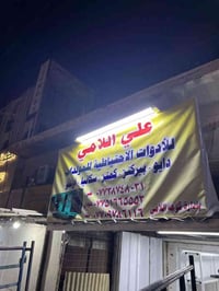 ورحمت الله وبركاتة مره خصت الأدمن فتحنه محل مال اداوات احتياطيه مثل ما...