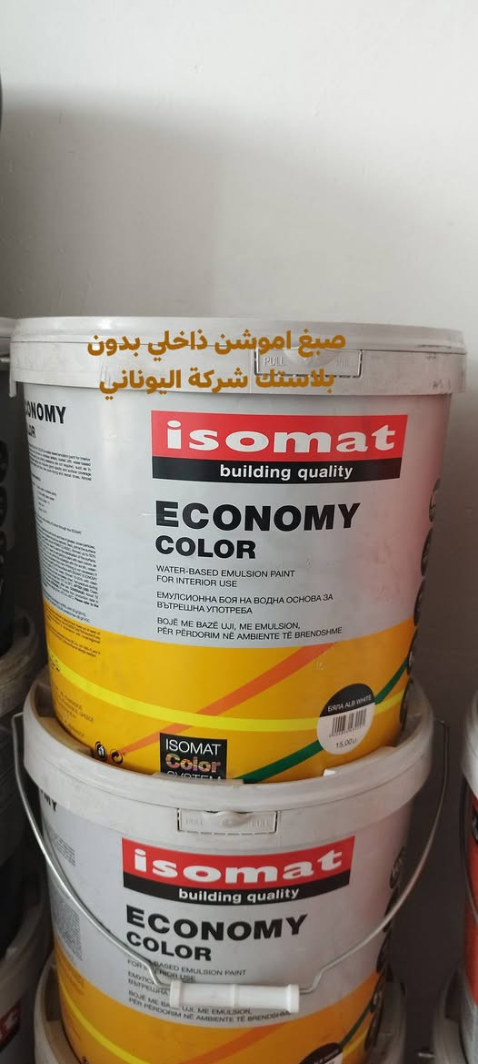 سلام عليكم
مكتب زين العابدين محميد (للاصباغ وللعوازل مائي والحراري)
عنوان محل السراي برب سيطرة الطوارئ ***********/***********
1:عازل الاسطح ايزوفلكس بضمان 10سنوات
2:اموشن ذاخلي بلاستكي وبدون بلاستك يوناني 
3:اموشن خارجي يوناني
4:مخشن سيراميك
6:وترستوب تركي بضمان 5سنوات
7:  s.b.r لتقوية وتصلب لمونة خرسانة
8: لتر وترستوب
