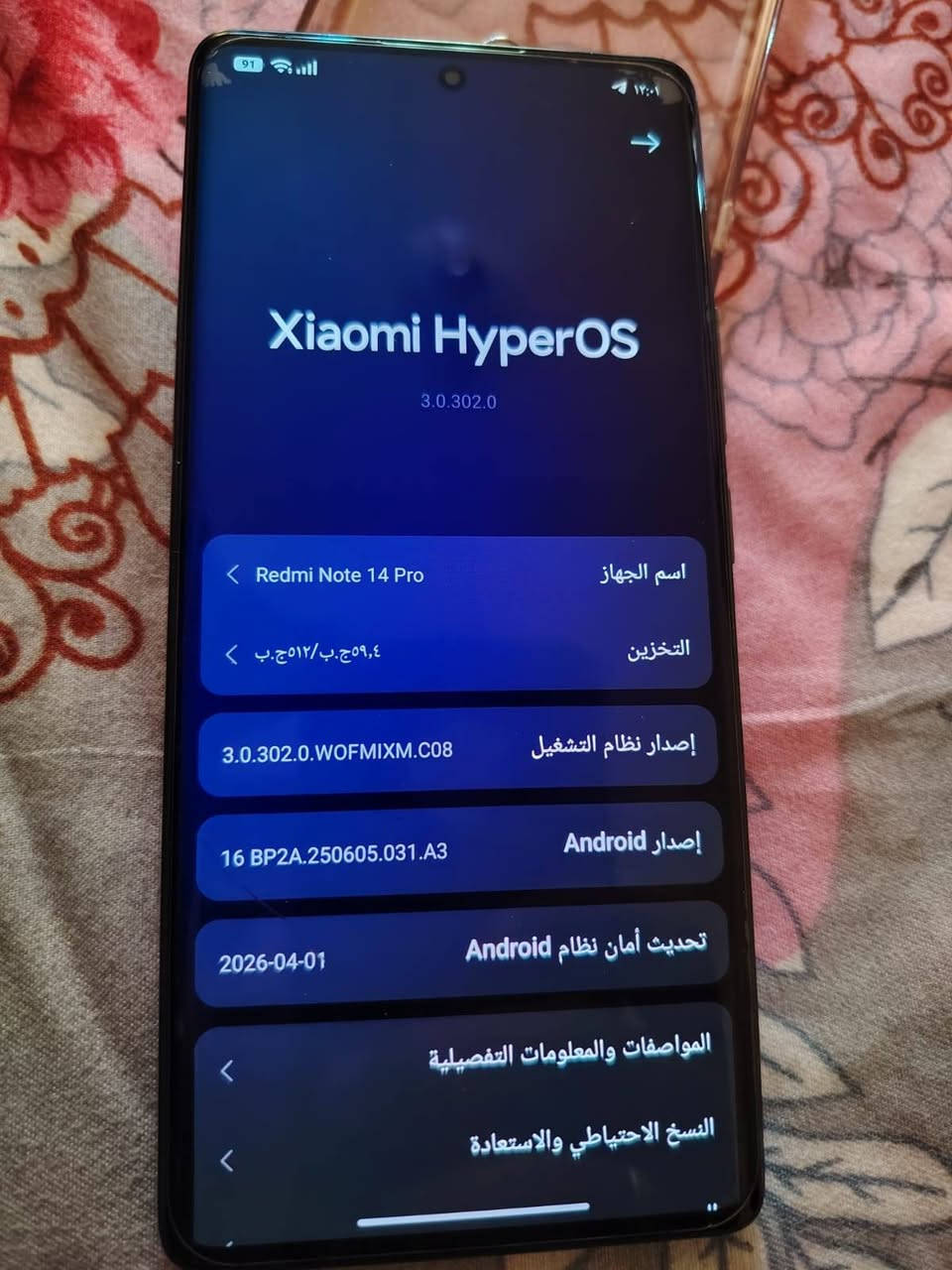 ريدمي نوت 14 برو للبيع ذاكرة 512 مراوس حسب القناعه متواجد واتساب ***********
