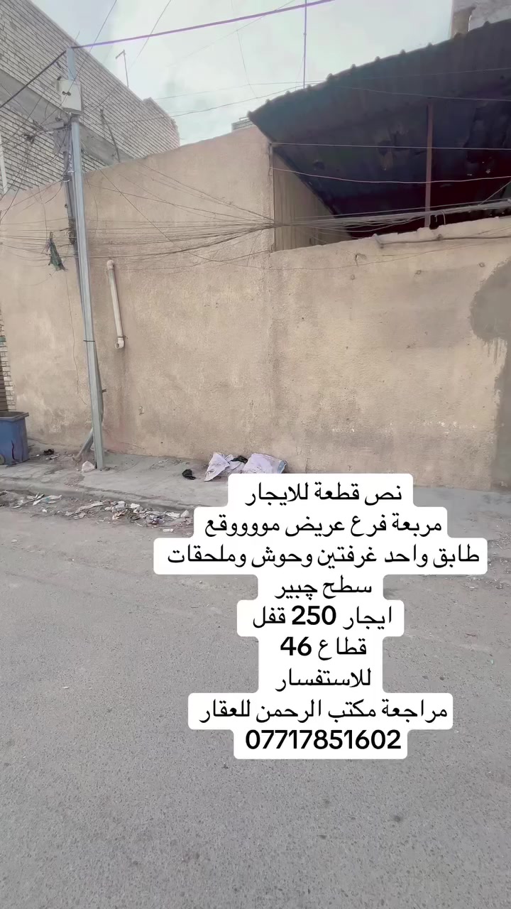 عروض ايجار مكتب الرحمن للعقار نص قطعه للايجار بيت اجار مشتمل يجار
للاستفسار مراجعة مكتب الرحمن للعقار الكائن في بغداد مدينة الصدر شارع الفلاح قطاع 44 مقابل دائرة الكهرباء يفتح المكتب من 3 م الى 9 م


**إذا كنت صاحب هذا الإعلان وتريد حذفه لأي سبب، رجاءا أرسل رسالة إلى الدعم الفني**