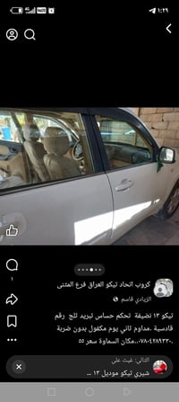 تيكو • ٢٠١٣ • السماوه