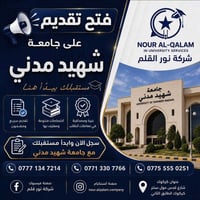جامعة مدني تبريز • تسجيل ٢٠٢٦ • ماجستير دكتوراه