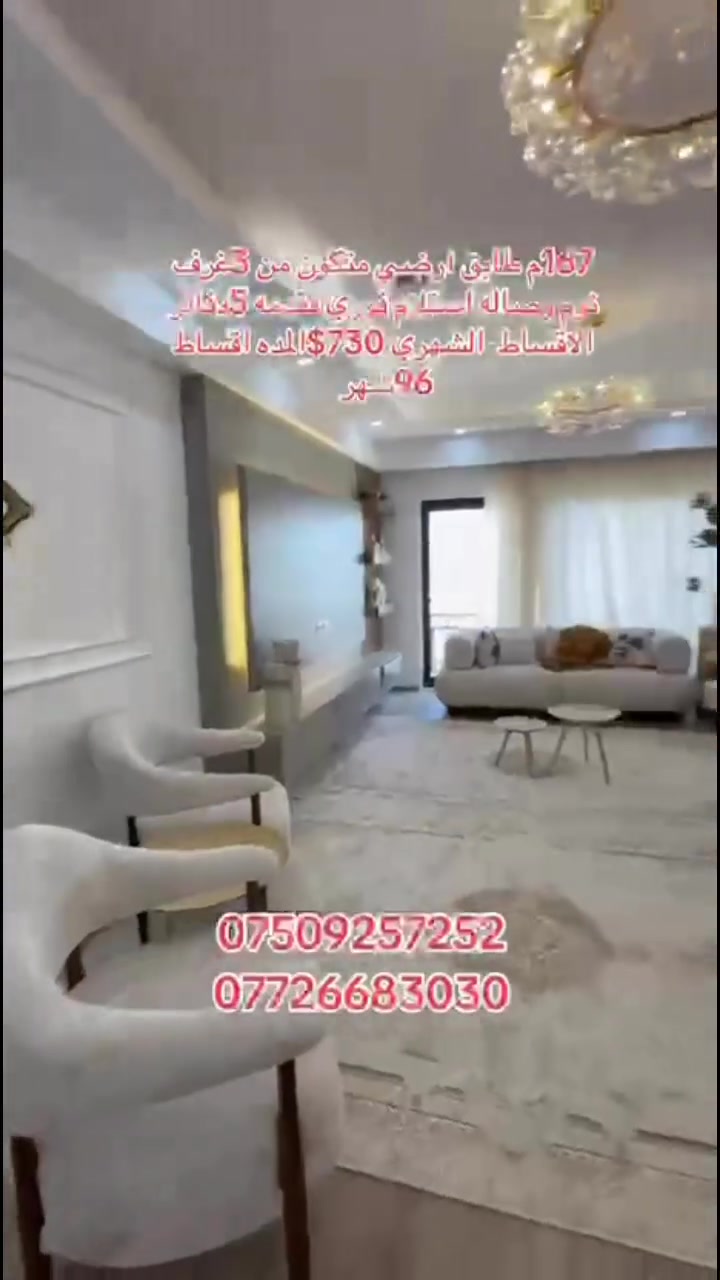 سهاد عقارات اربيل 
***********
***********
 #بغداد #اربيل #موصل #كركوك #انبارفلوجه #بابل #لندن #كربلاء #نجف #اربيل #بغداد #تركيا #تركيا #تكريت
