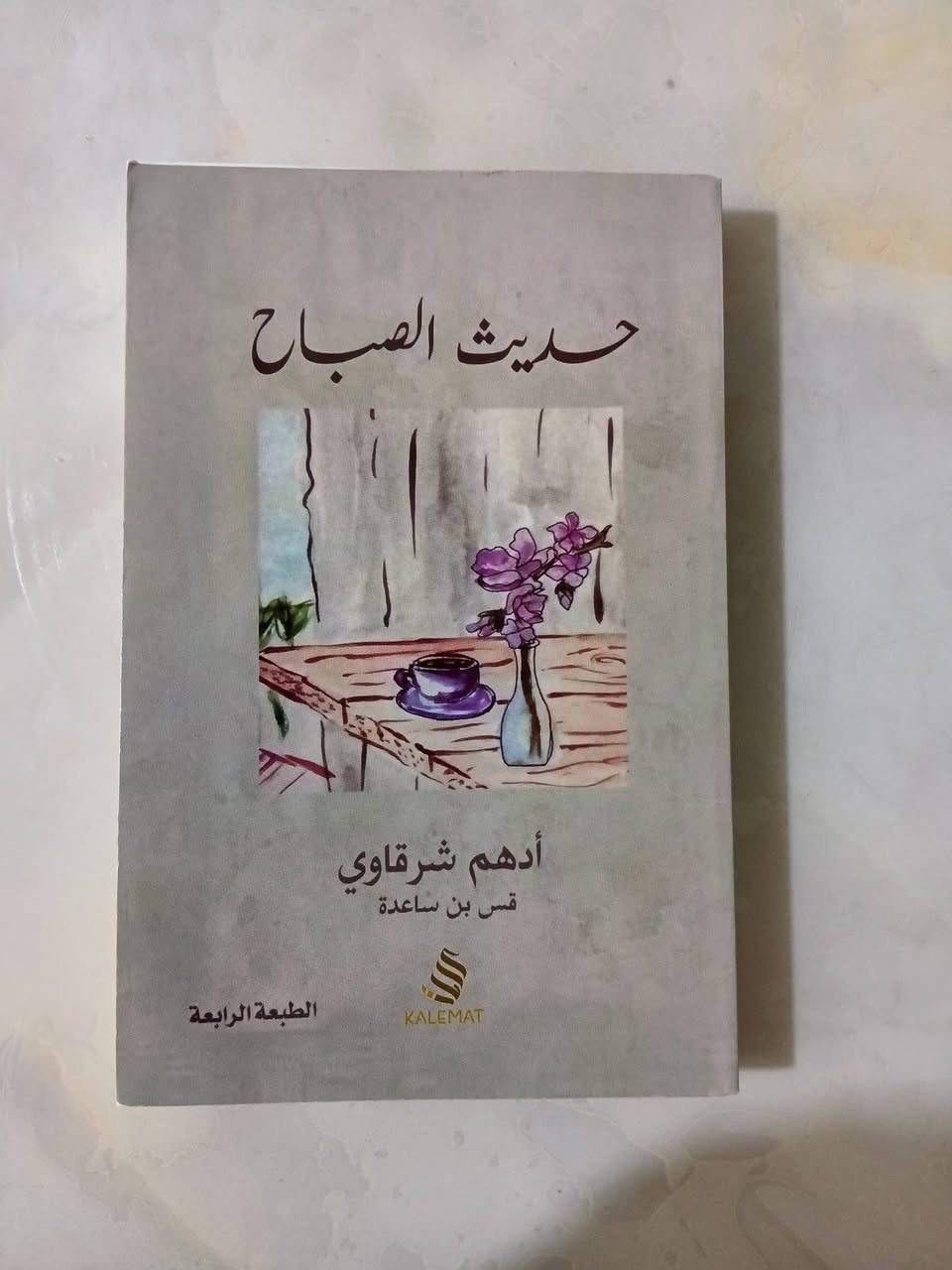 مجموعه كتب العدد 9 مستعمله جديدة  نظيفه جدا سعر الكتاب 5000 توصيل مجاني داخل عنه


**إذا كنت صاحب هذا الإعلان وتريد حذفه لأي سبب، رجاءا أرسل رسالة إلى الدعم الفني**