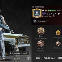 حساب ببجي لبيع او مراوس شعندك مستواه 80بي هواي سلح مطور بي 3كونكر 0787...