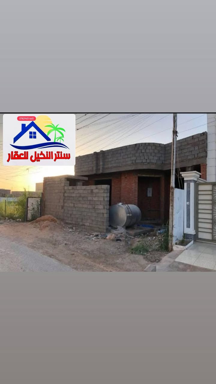 🔹بسم الله وعلى بركة الله 

🔶بيت للبيع الرمادي - 5 كيلو - الزيتون 

🔺الثانية قرب المدينة المائيه
 🟤(( غير مكتمل ))
🔳تستلم البيت كما في الصور ادناه 🔷
200 متر
🟣طابو صرف
🟠يتكون من 
🔵غرفتين نوم 
⚪️صالة 
🟤استقبال 
🔹مطبخ 
🔻صحيات داخلية وخارجية 
🔷عرض الشارع 10 متر 
🔶للاستفسار زيارة موقعنا مكتب سنتر النخيل للعقار

🔻الاتصال/***********
