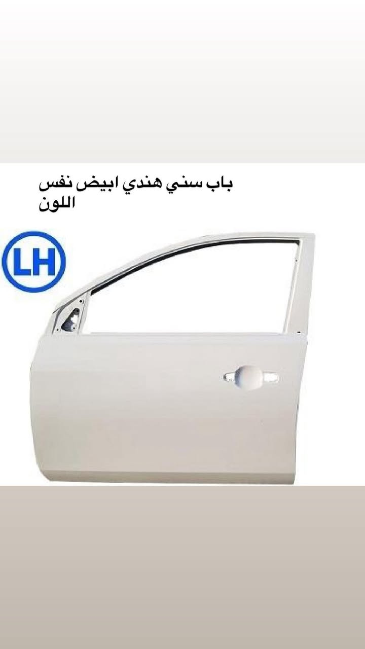 السلام عليكم توفر محلات الغدير ادوات نيسان مكسما سني هندي  ادوات كشر محركات دعاميات بيبان لايت بك لايت ماسكات بلوجكترات حديث وقديم 
 الاستفسار *********** ابو مصطفى 
الأستفسار ***********  ابو مصطفى 
الاستفسار *********** مصطفى 
توجد توصيل جميع المحافضات من الشمآل إلى الجنوب
