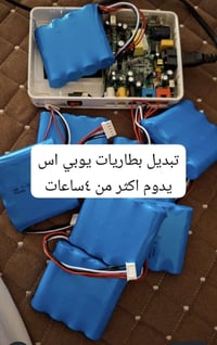 بطاريات يو بي اس • توصيل الرمادي • جميع الأنواع