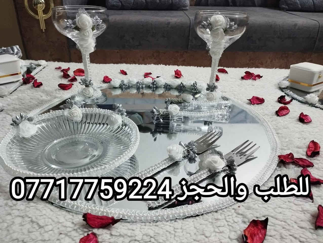 🌹🌹🌹اللهم صل على محمد وال محمد 🌹🌹🌹

📢📢نوفر لكم جمله ومفرد.....🫵🫵

          😋😋 يتوفر توصيل لصينيتين فاكثر 😁😁

    🎁🎁 صينية الخطوبة 💍 وصواني المهر 💃🕺💃

             💃💃صنيه الحنه 💃💃واعياد الميلاد 🎁🎁

          🍼✂️🍼✂️ وصينية ختان الاطفال 🍼✂️🍼✂️
 
                  😋🫣وبأسعار مناسبة جدا 🫣😋

🙋🙋 للحجز والطلب نرجوا المراسله 
🛑👈متوفر فقط وات ساب 
🙋📞***********
