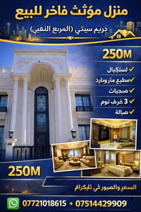 منزل مؤثث فاخر • دريم ستي المربع الذهبي • ٢٥٠م