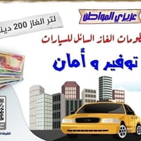 استمارة حجز • شد منظومة الغاز • كركوك الواسطي