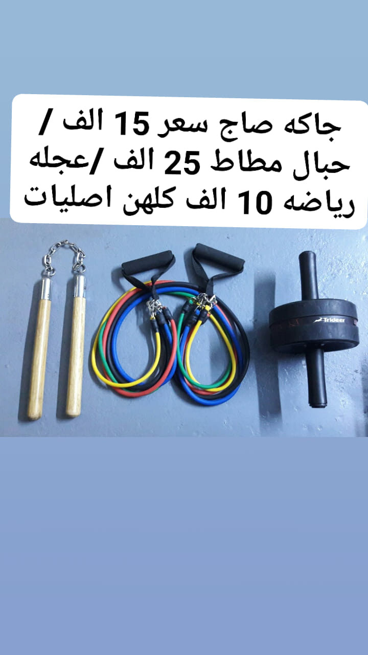 اسعار داخل صوره رجاءً مايشتري لا يدخل خاص


**إذا كنت صاحب هذا الإعلان وتريد حذفه لأي سبب، رجاءا أرسل رسالة إلى الدعم الفني**