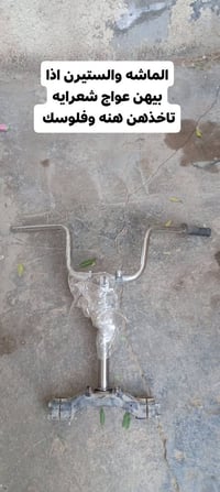 غراض  سكاي ربع  صدر امامي كامل  ممصوره  وعندي شاصي ومنضومة بريك كامله ...