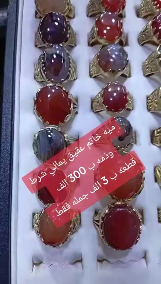 انواع الاحجار والخواتم والمداليات اسعار مناسبه بصره القديمه سوق العقيل شارع أهل  الجام قاهر الاسعار ابو حسين المحمداوي


**إذا كنت صاحب هذا الإعلان وتريد حذفه لأي سبب، رجاءا أرسل رسالة إلى الدعم الفني**