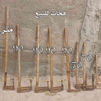 فخات للبيع شرط اصليات وسعر الوحدة 5 الف عنواني بغداد حي النصر رقم 0774...