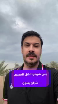 المسيب • ملابس أطفال